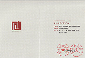 省內(nèi)首臺(tái)（套）產(chǎn)品（百萬千瓦級(jí)核電站汽輪發(fā)電機(jī)組再熱閥組）